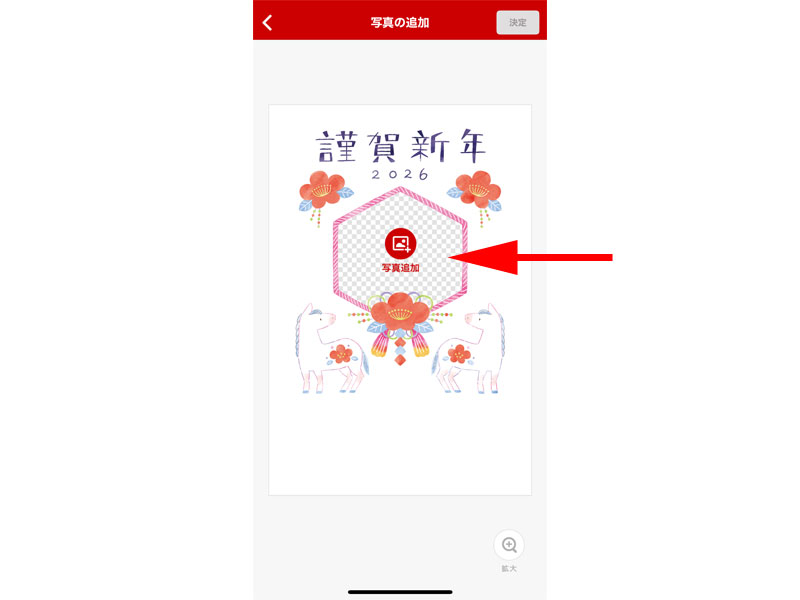 写真の追加画面