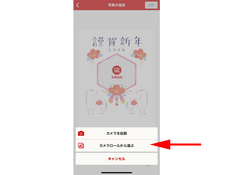 カメラ、カメラロール選択画面
