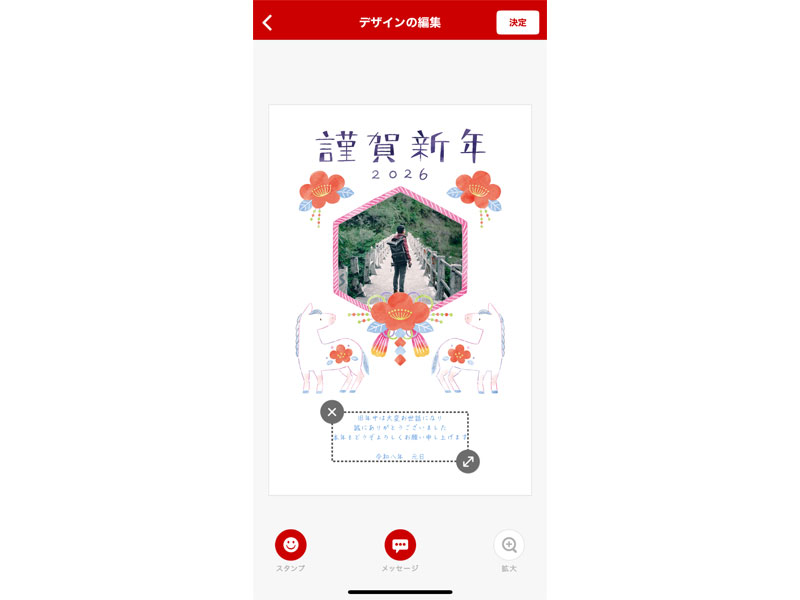 デザイン編集画面