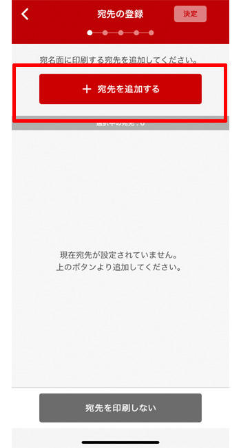 はがきデザインキット2021 スマホアプリ版