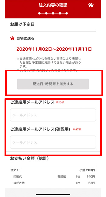 はがきデザインキット2021 スマホアプリ版