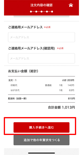 はがきデザインキット2021 スマホアプリ版