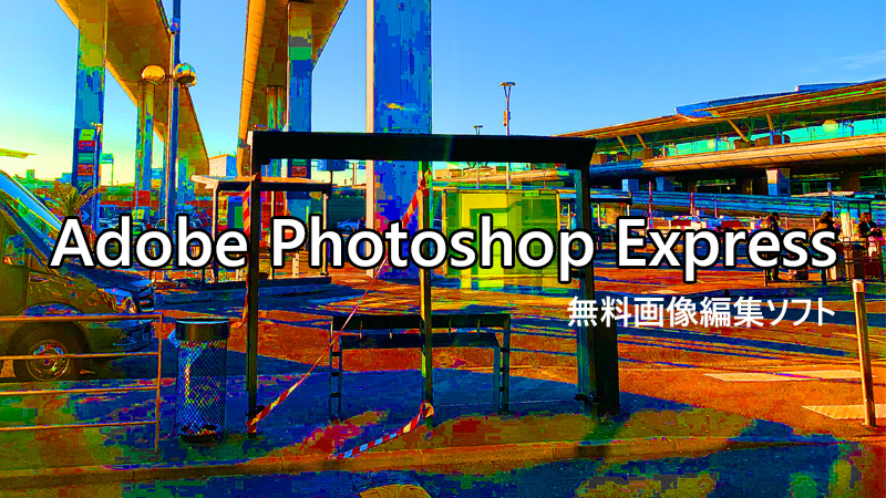 Adobe Photoshop Express