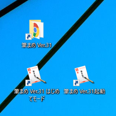 筆まめ ダウンロード&インストール