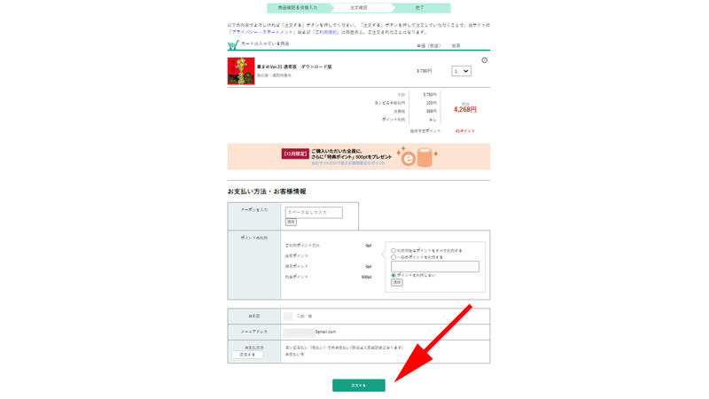 筆まめ 購入方法