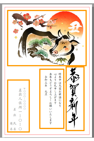 筆まめ 使い方