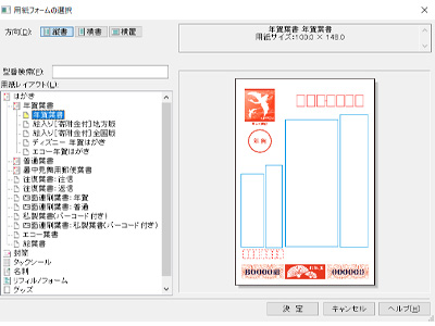 筆まめ 使い方