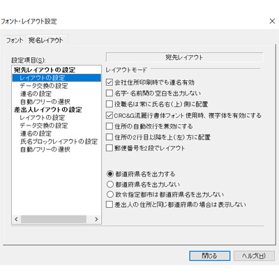 筆まめ 使い方 完全ガイド 通常モード編 思いのままのデザインを作れる 人気ナンバーワン 年賀状ソフト アフターコビット