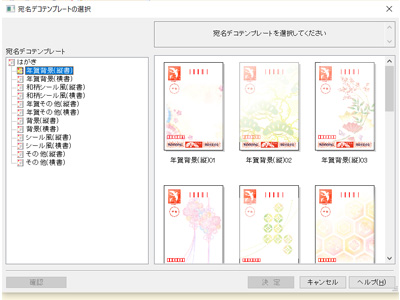 筆まめ 使い方
