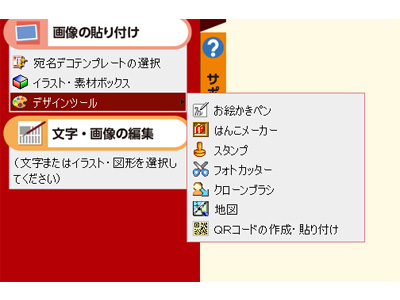 筆まめ 使い方
