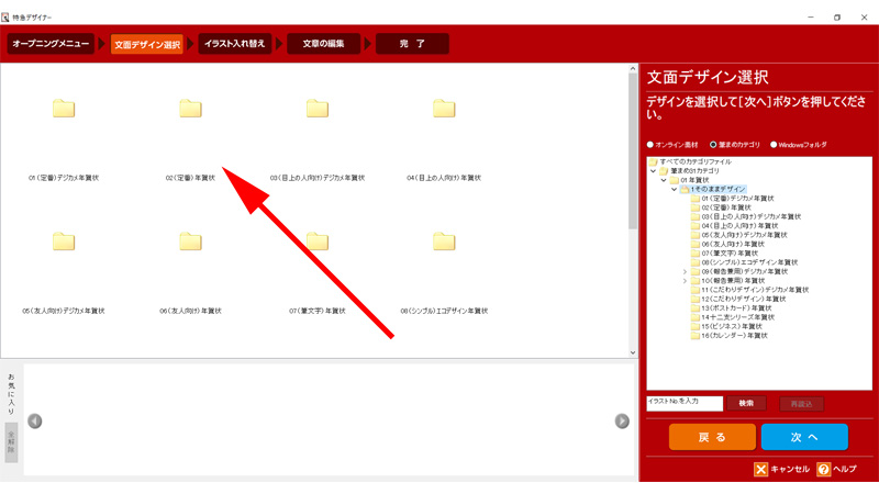 筆まめ 使い方