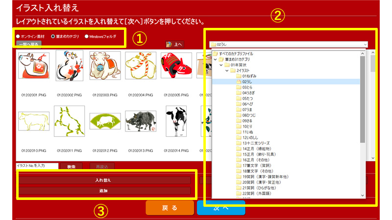 筆まめ 使い方