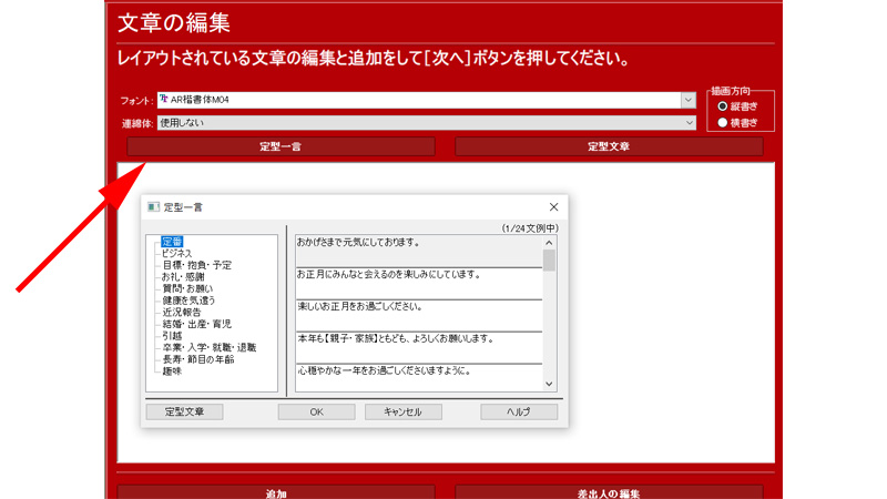 筆まめ 使い方