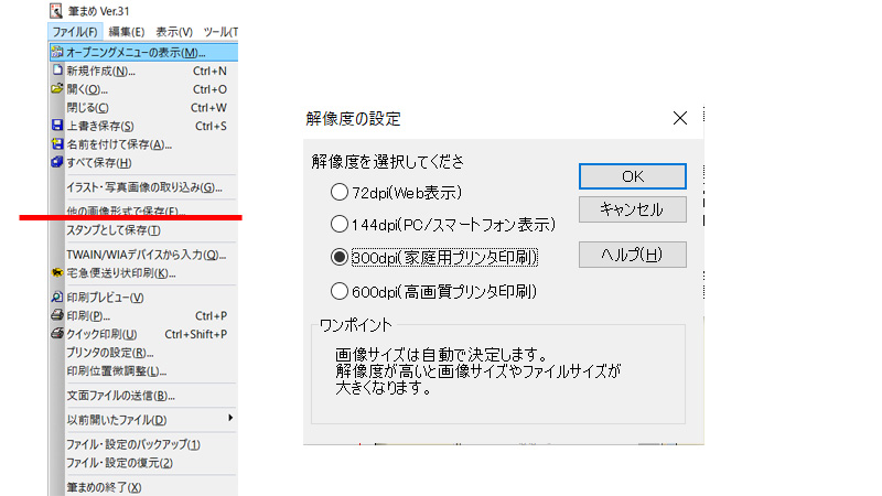 筆まめ 使い方 完全ガイド 通常モード編 思いのままのデザインを作れる 人気ナンバーワン 年賀状ソフト アフターコビット