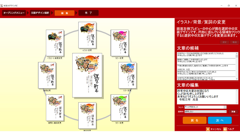 筆まめ 使い方