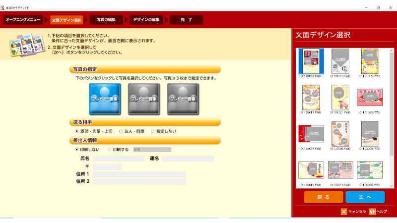 筆まめ 使い方