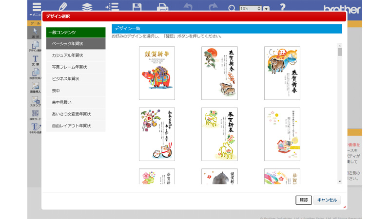 Web年賀状キット2021