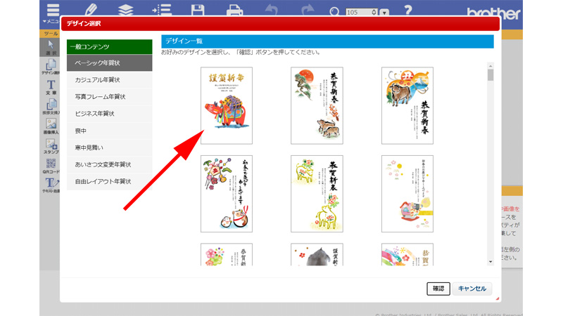 Web年賀状キット2021