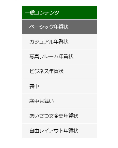 Web年賀状キット2021