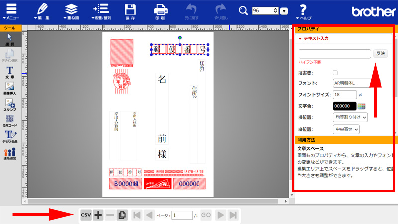 Web年賀状キット2021