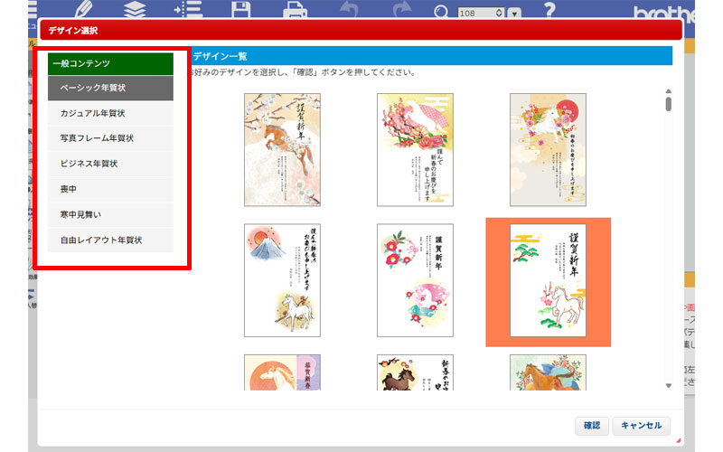 メニューからテーマを選択します