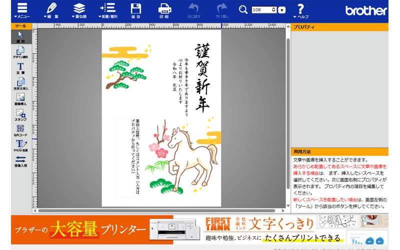 編集画面