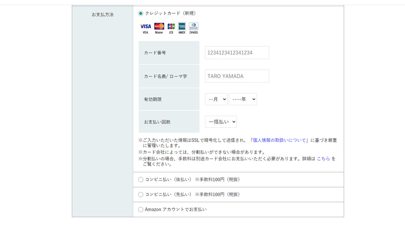ZEROウイルスセキュリティ 購入画面