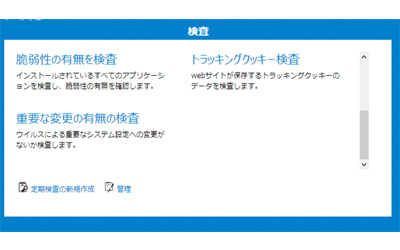 ZEROウイルスセキュリティ 使い方