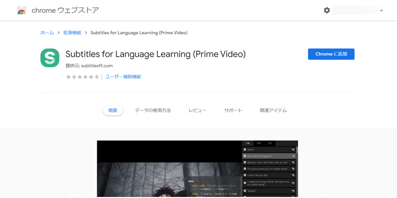 Amazonプライムビデオを使って誰でも簡単に英語学習 Subtitles For Ll拡張機能の導入から学習方法ま 使い方マニュアル アフターコビット