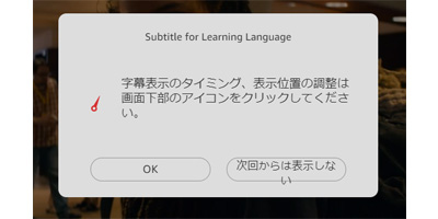 Amazonプライムビデオを使って誰でも簡単に英語学習 Subtitles For Ll拡張機能の導入から学習方法ま 使い方マニュアル アフターコビット