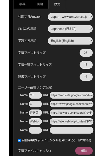 Subtitles for LL Amazonプライムビデオ
