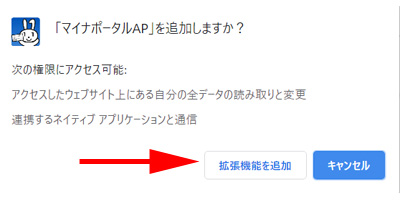 確定申告書 作成コーナー 事前準備 セットアップ マイナポータルAP