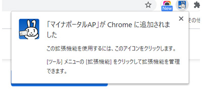 確定申告書 作成コーナー 事前準備 セットアップ マイナポータルAP