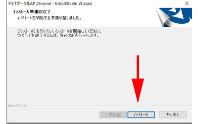 確定申告書 作成コーナー 事前準備 セットアップ マイナポータルAP
