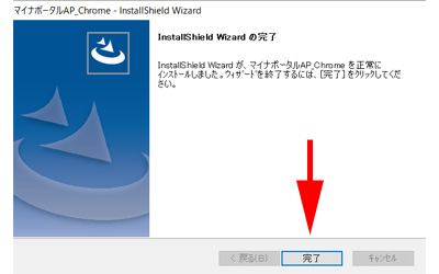 確定申告書 作成コーナー 事前準備 セットアップ マイナポータルAP