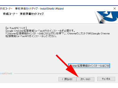確定申告書 作成コーナー 事前準備 セットアップ JPKI利用者ソフトのインストール