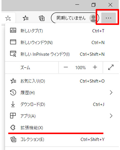 確定申告書 作成コーナー 事前準備 セットアップ Edge