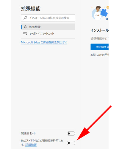 確定申告書 作成コーナー 事前準備 セットアップ Edge