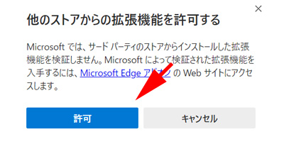 確定申告書 作成コーナー 事前準備 セットアップ Edge