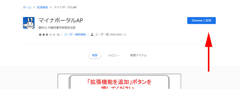 確定申告書 作成コーナー 事前準備 セットアップ マイナポータルAP