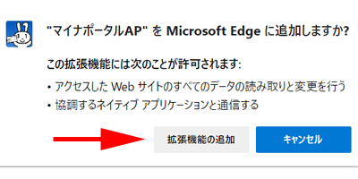 確定申告書 作成コーナー 事前準備 セットアップ マイナポータルAP