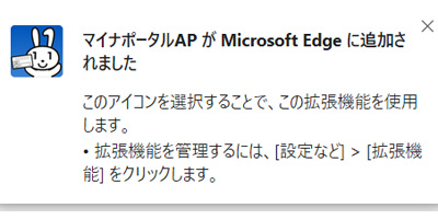 確定申告書 作成コーナー 事前準備 セットアップ マイナポータルAP