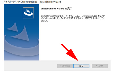 確定申告書 作成コーナー 事前準備 セットアップ マイナポータルAP
