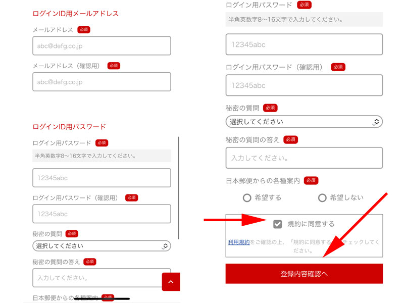 ログインID用メールアドレスとパスワードを入力します。