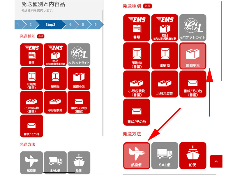 発送種別と発送方法を選択します。