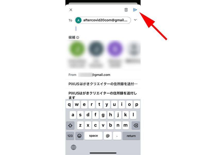 Gmail送信画面