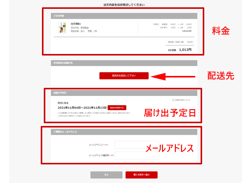 はがきデザインキット 2022 テンプレート 注文 料金