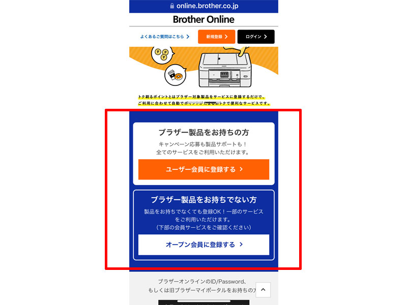 ブラザーオンライン公式サイト