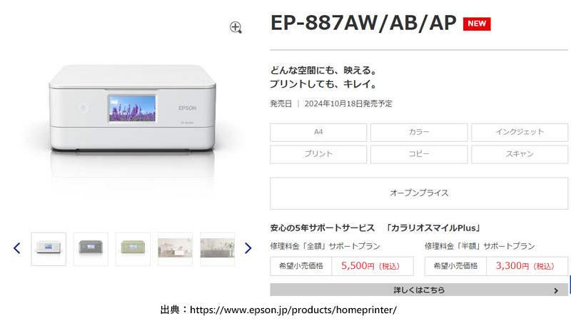 EP-887AW/AB/AP