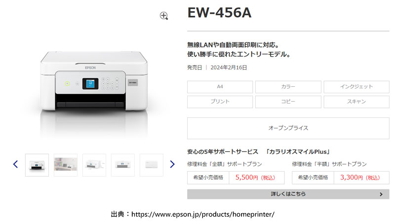 EW-456A